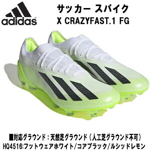 ySi|Cg3{+ő1500~OFFN[|zAfB_X adidas TbJ[ XpCN GbNX NCW[t@Xg.1 FG X CRAZYFAST.1 FG Œ莮 VRŗp HQ4516