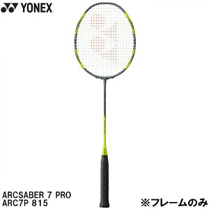 ���l�b�N�X YONEX �y�t���[���̂݁z �o�h�~���g�� ���P�b�g �A�[�N�Z�C�o�[ 7 �v�� ARCSABER 7 PRO ARC7P 815