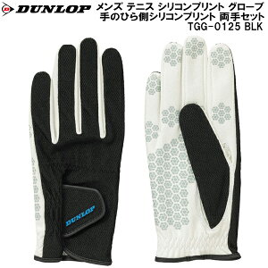 ySi|Cg3{+ő2000~OFFN[|z_bv DUNLOP Y ejX VRvg O[u ̂Ђ瑤VRvg Zbg TGG-0125 BLK