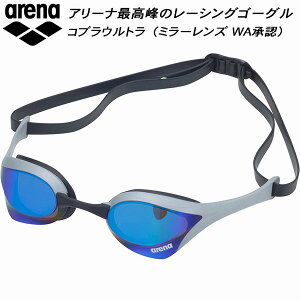 �y�S�i�|�C���g3�{+3%OFF�N�[�|���z�A���[�i arena �yCOBRA ULTRA�z �N�b�V�����t �g�b�v���[�V���O �~���[�S�[�O�� AS5SGG02U BLSL
