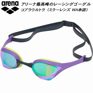 �y�S�i�|�C���g2�{+�ő�8%OFF�N�[�|���z�A���[�i arena �yCOBRA ULTRA�z �N�b�V�����t �g�b�v���[�V���O �~���[�S�[�O�� AS5SGG02U EMPP