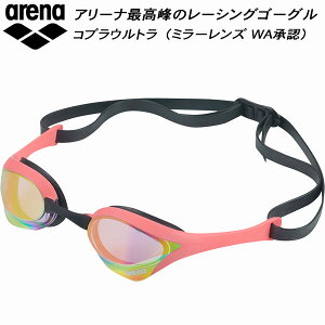 �y�S�i�|�C���g3�{+3%OFF�N�[�|���z�A���[�i arena �yCOBRA ULTRA�z �N�b�V�����t �g�b�v���[�V���O �~���[�S�[�O�� AS5SGG02U PKPK