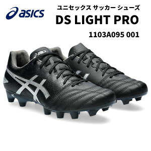 �y�S�i�|�C���g3�{+5%OFF�N�[�|���������z�A�V�b�N�X asics �����Y �T�b�J�[�X�p�C�N DS LIGHT PRO 1103A095 001 �y �V�R�� �l�H��