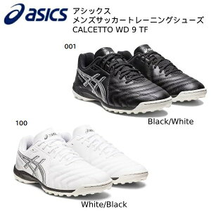ySi|Cg3{+ő2000~OFFN[|zAVbNX asics Y TbJ[ g[jOV[Y CALCETTO WD 9 TF J`Fbg WD 9 TF 1113A038 3E