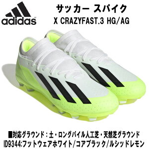 ySi|Cg5{+3%OFFN[|zAfB_X adidas TbJ[ XpCN GbNX NCW[t@Xg.3 HG/AG X CRAZYFAST.3 HG/AG ID9344