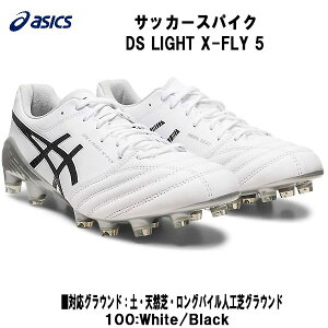 �y�S�i�|�C���g2�{+�ő�800�~OFF�N�[�|���������z�A�V�b�N�X asics �T�b�J�[�X�p�C�N �Œ莮 DS LIGHT X-FLY 5 1101A047 100
