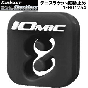 �y�ő�999�~OFF�N�[�|���z�g�A���\�� TOALSON �e�j�X �U���~�� Vibration Dampener �C�I�~�b�N �V���b�N���X IOMIC Shockless 1ENO1254 �u���b�N
