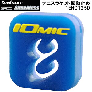 �y�S�i�|�C���g2�{&5%OFF�N�[�|���z�g�A���\�� TOALSON �e�j�X �U���~�� Vibration Dampener �C�I�~�b�N �V���b�N���X IOMIC Shockless 1ENO125D �_�[�N�u���[