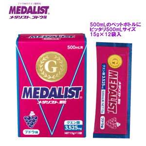 �y�S�i�|�C���g2�{+�ő�2000�~OFF�N�[�|���z���_���X�g MEDALIST �T�v�������g 500mL�p 15g×12�� �u�h�E�� 889897