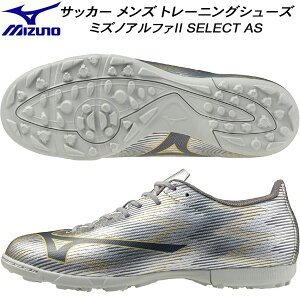 �y�X�O�Ɏg����S�i10��OFF�N�[�|���z�~�Y�m MIZUNO �T�b�J�[ �����Y �g���[�j���O�V���[�Y �~�Y�m�A���t�@II SELECT AS P1GD256504