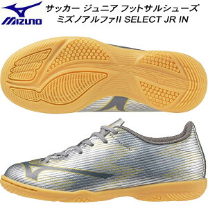 ySi|Cg5{+5%OFFN[|z~Ym MIZUNO TbJ[ WjAg[jOV[Y ~YmAt@II SELECT JR IN P1GG256504 ChAR[gp