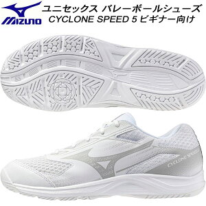 yXOɎgSi10OFFN[|z~Ym MIZUNO Y fB[X o[{[V[Y rMi[ CYCLONE SPEED 5 V1GA258052