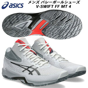 ySi|Cg3{+ő5%OFFN[|zAVbNX asics Y fB[X o[{[V[Y V-SWIFT FF MT 4 1053A064 102