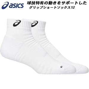 ySi|Cg2{+ő2000~OFFN[|zAVbNX asics ObvV[g\bNX 3053A162 100