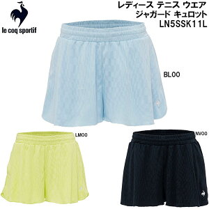【全品ポイント2倍+最大2000円OFFクーポン】ルコック le coq sportif レディース テニス ウエア ジャガード キュロット LN5SSK11L