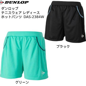 _bv DUNLOP fB[X ejXEFA HOT PANTS zbgpc DAS-2384W