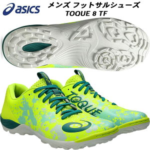 �y�S�i�|�C���g3�{+5%OFF�N�[�|���������z�A�V�b�N�X asics �����Y �t�b�g�T�� �^�[�t�V���[�Y TOQUE 8 TF 1113A045 750