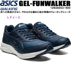 ySi|Cg2{+ő5OFFN[|zAVbNX asics fB[X EH[LO V[Y Qt@EH[J[ GEL-FUNWALKER 1292A053 400