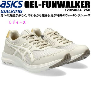 ySi|Cg2{+ő5OFFN[|zAVbNX asics fB[X EH[LO V[Y Qt@EH[J[ GEL-FUNWALKER 1292A054 250