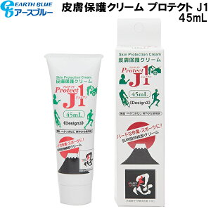�y�ő�999�~OFF�N�[�|���z�A�[�X�u���[ EARTH BLUE �畆�ی�N���[�� �v���e�N�g J1 45mL 346