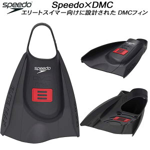 ySi|Cg3{+ő1500~OFFN[|zXs[h speedo DMC g[jOpi fB[GV[ G[g}bNXtB DMC ELITE MAX FIN SE42502 KyԕiEsiz
