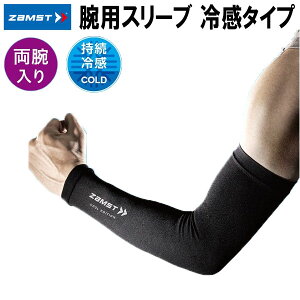 ySi|Cg3{+ő2000~OFFN[|zUXg ZAMST A[X[uCOOL EDITION rpX[u r ⊴^Cv 385840 385841 385842 385843