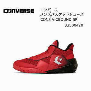 �y�S�i�|�C���g3�{+5%OFF�N�[�|���������z�R���o�[�X CONVERSE �����Y �o�X�P�b�g�{�[���V���[�Y CONS VICBOUND SP 33500420