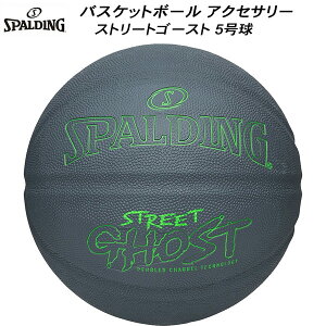 ySi|Cg2{+ő2000~OFFN[|zX|fBO SPALDING oXPbg{[ Xg[gS[Xg STREET GHOST 5 o[ 85-331Z