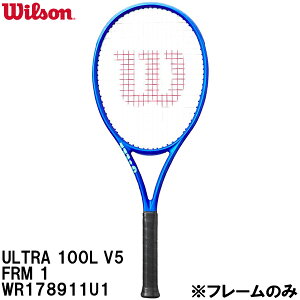【スグに使える全品10%OFFクーポン】ウイルソン Wilson 【フレームのみ】 硬式 テニス ラケット ウルトラ 100L V5 ULTRA 100L V5 FRM 1 WR178911U1