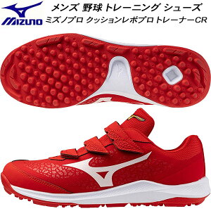 yXOɎgSi10OFFN[|z~Ym MIZUNO 싅 \tg{[ g[jO V[Y ~Ymv NbV{v g[i[ CR 11GT250162