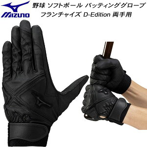 yXOɎgSi10OFFN[|z~Ym MIZUNO 싅 obeBOO[u t`CY D-Edition p Z싅[Ήf 1EJEH84390