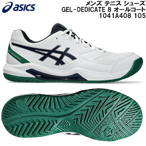 ySi|Cg10{z2025AW AVbNX asics Y ejX V[Y GEL-DEDICATE 8 I[R[g 1041A408 105
