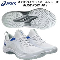 【全品ポイント2倍&5%OFFクーポン】アシックス asics メンズ バスケットボールシューズ GLIDE NOVA FF 4 …