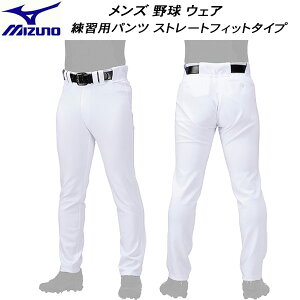 �y�S�i�|�C���g2�{&8%OFF�N�[�|���z�~�Y�m MIZUNO �����Y �싅 �~�Y�m�v�� ���L �X�g���b�` ���K�p�p���c �X�g���[�g�t�B�b�g�^�C�v 12JDCU1201