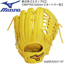 楽天市場】ミズノプロ 軟式グローブ（カラーイエロー）（スポーツ 
