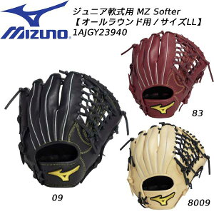 【全品ポイント5倍+5%OFFクーポン】ミズノ MIZUNO 野球 少年用 軟式グローブ Mz Softer オールラウンド用 ジュニア サイズLL 右投用 左投用 1AJGY23940