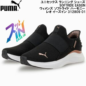 ySi|Cg5{+3OFFN[|zv[} PUMA fB[X jO V[Y SOFTRIDE EASEIN EBY \tgCh n[j[ I C[YC 312809 01