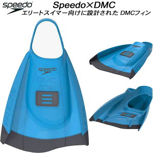 ySi|Cg5{+5%OFFN[|zXs[h speedo DMC g[jOpi fB[GV[ G[g}bNXtB DMC ELITE MAX FIN SE42502 BLyԕiEsiz