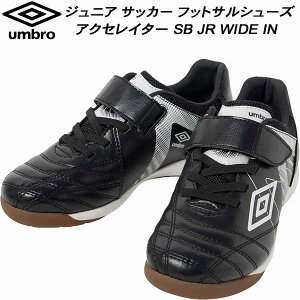 ySi|Cg2{+ő2000~OFFN[|zAu umbro WjA TbJ[ tbgTV[Y ANZC^[ SB JR WIDE IN p UF5FCSF2J BKWH