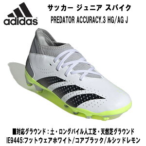 ySi|Cg2{+ő5OFFN[|zAfB_X adidas TbJ[ WjA XpCN vf^[ ALV[.3 HG/AG J IE9445