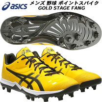 楽天市場】野球 スパイク アシックス（カラーイエロー）（スポーツ 