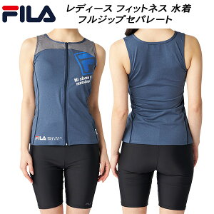 【スグに使える全品10%OFFクーポン】フィラ FILA レディース フィットネス水着 セパレート フルジップ 315601 MNV