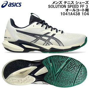 ySi|Cg3{+ő1500~OFFN[|z2025AW AVbNX asics Y ejX V[Y \[V Xs[h FF 3 SOLUTION SPEED FF 3 I[R[gp 1041A438 104