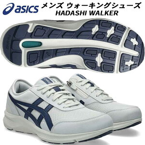 yXOɎgSi10OFFN[|zAVbNX asics Y EH[LOV[Y n_VEH[J[ HADASHIWALKER 3E M056 1291A056 101