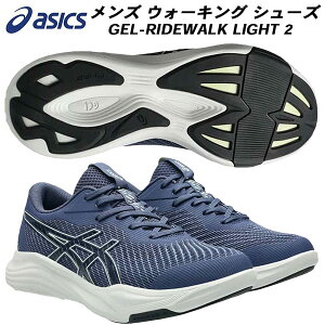 ySi|Cg3{+ő1500~OFFN[|zAVbNX asics Y fB[X EH[LOV[Y QChEH[N Cg 2 GEL-RIDEWALK LIGHT 2 2E 1293A041 400