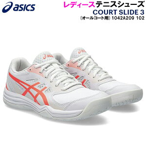 【全品ポイント2倍+最大2000円OFFクーポン】アシックス asics レディース テニス シューズ コートスライド 3 COURT SLIDE 3 オールコート用 1042A209 102
