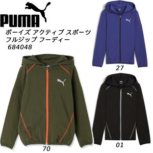 【全品ポイント5倍+5%OFFクーポン】プーマ PUMA ジュニアスポーツウエアー アクティブ スポーツ フルジップ フーディー 684048
