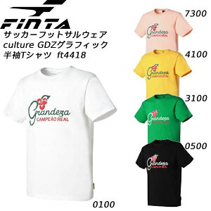 �y�S�i�|�C���g2�{+8%OFF�N�[�|���z�t�B���^ FINTA �T�b�J�[ �t�b�g�T�� �E�F�A culture GDZ �O���t�B�b�N ���� T�V���c ft4418