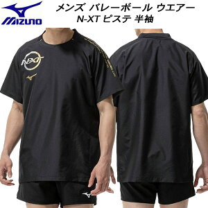 【スグに使える全品10%OFFクーポン】ミズノ MIZUNO メンズ レディース バレーボール ウエアー N-XT ピステ 半袖 V2MEC50095