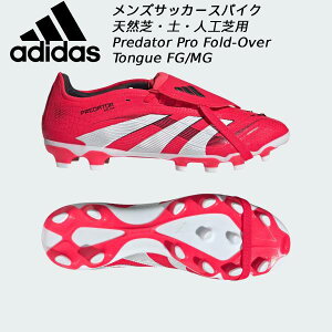 AfB_X adidas Y TbJ[XpCN vf^[ PRO tH[fBO^ FG/MG Predator Pro Fold-Over Tongue JR0443